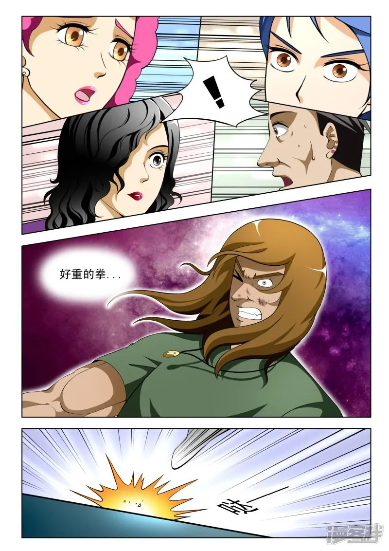 第69话 第2页