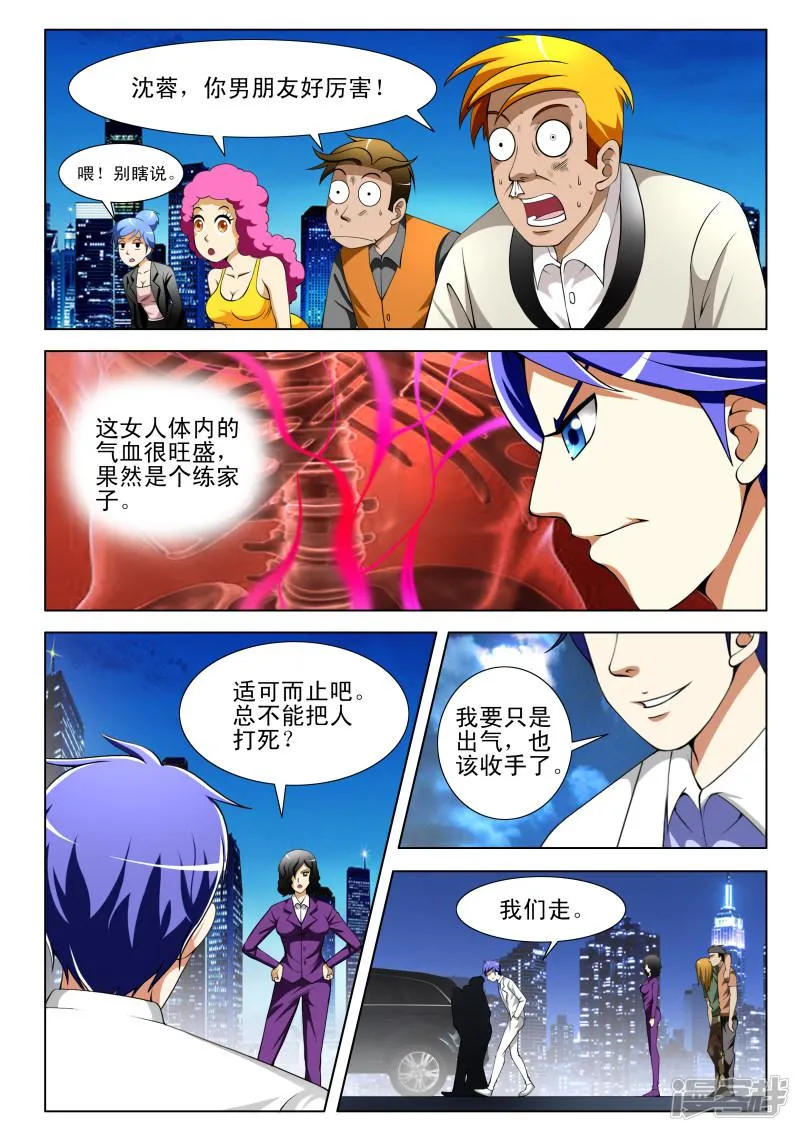 第69话 第5页
