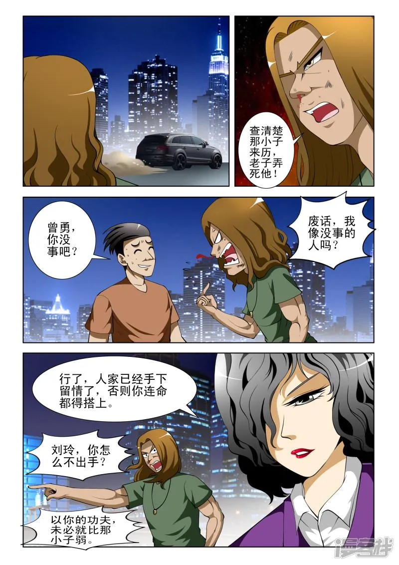 第69话 第6页