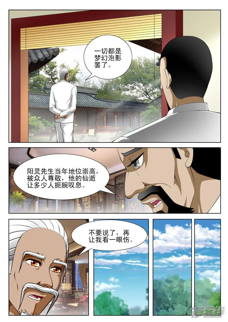 第71话 第2页