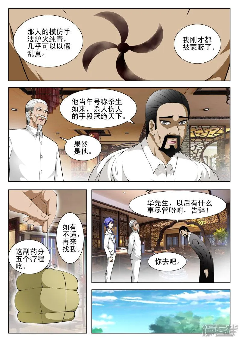 第71话 第3页
