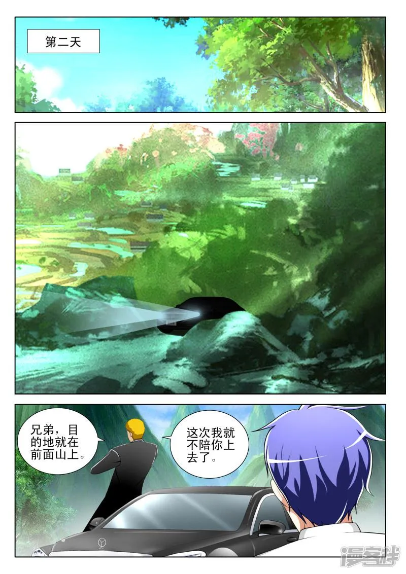 第71话 第6页
