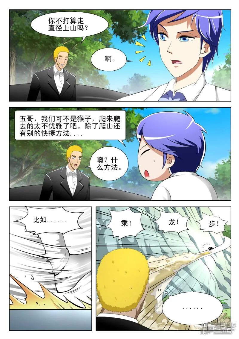 第71话 第7页