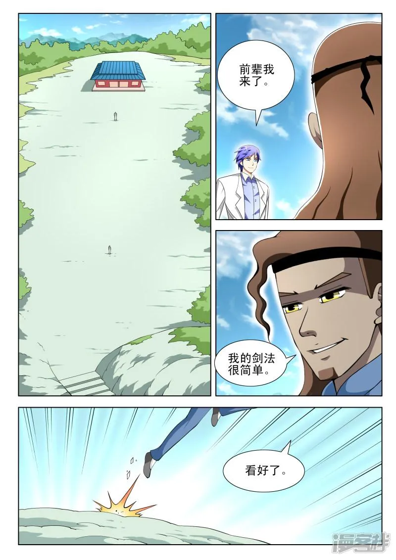 第72话 第2页