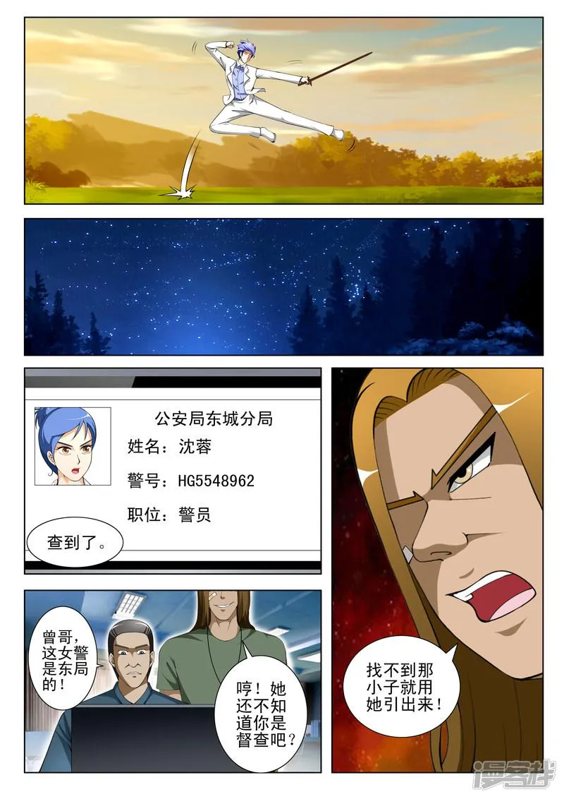 第72话 第7页