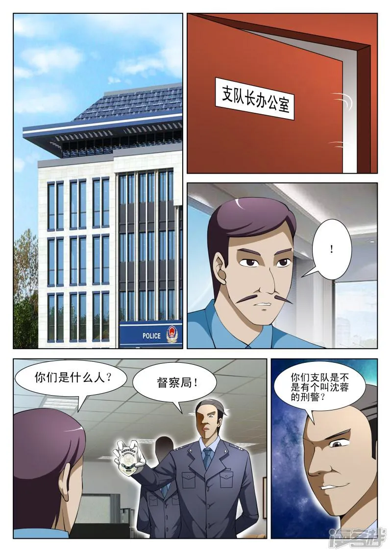 第72话 第8页