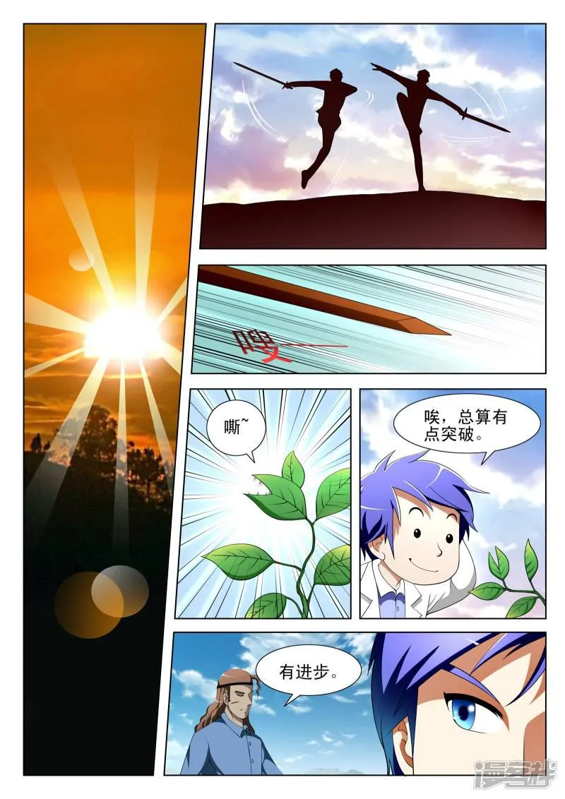 第74话 第2页