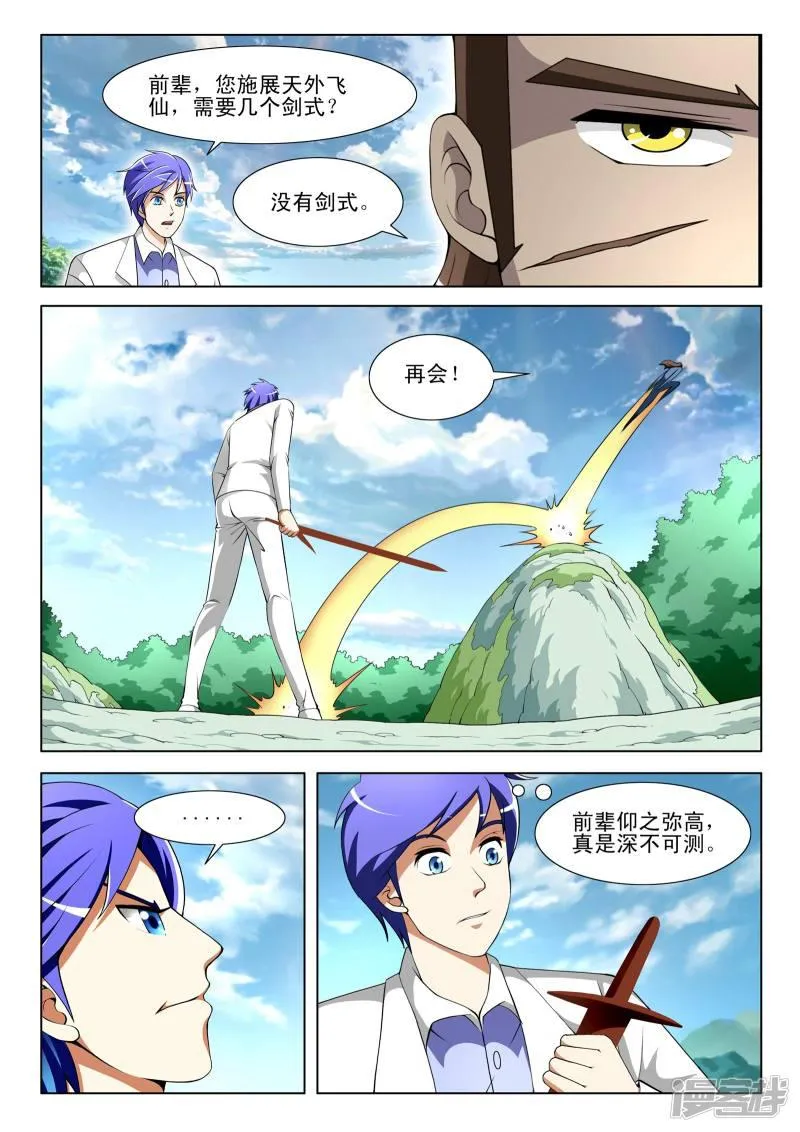 第74话 第4页