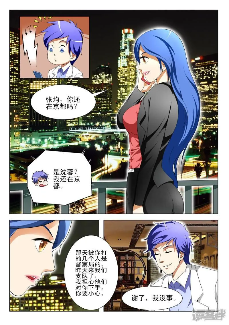 第74话 第6页