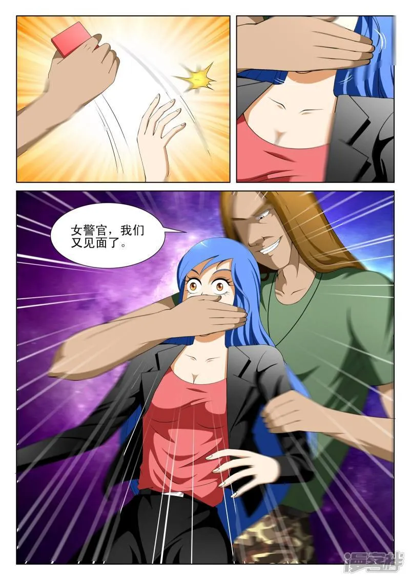 第74话 第7页