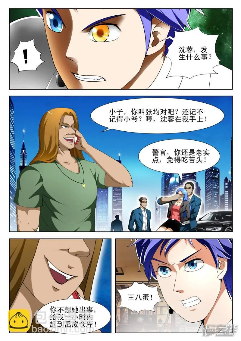 第74话 第8页