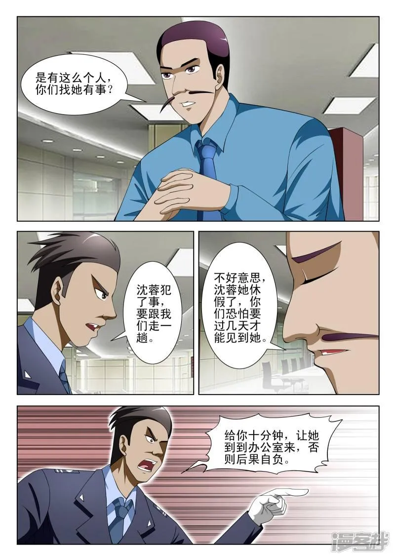 第73话 第2页