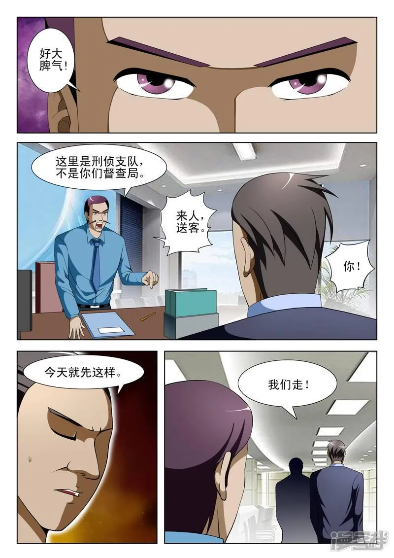 第73话 第3页