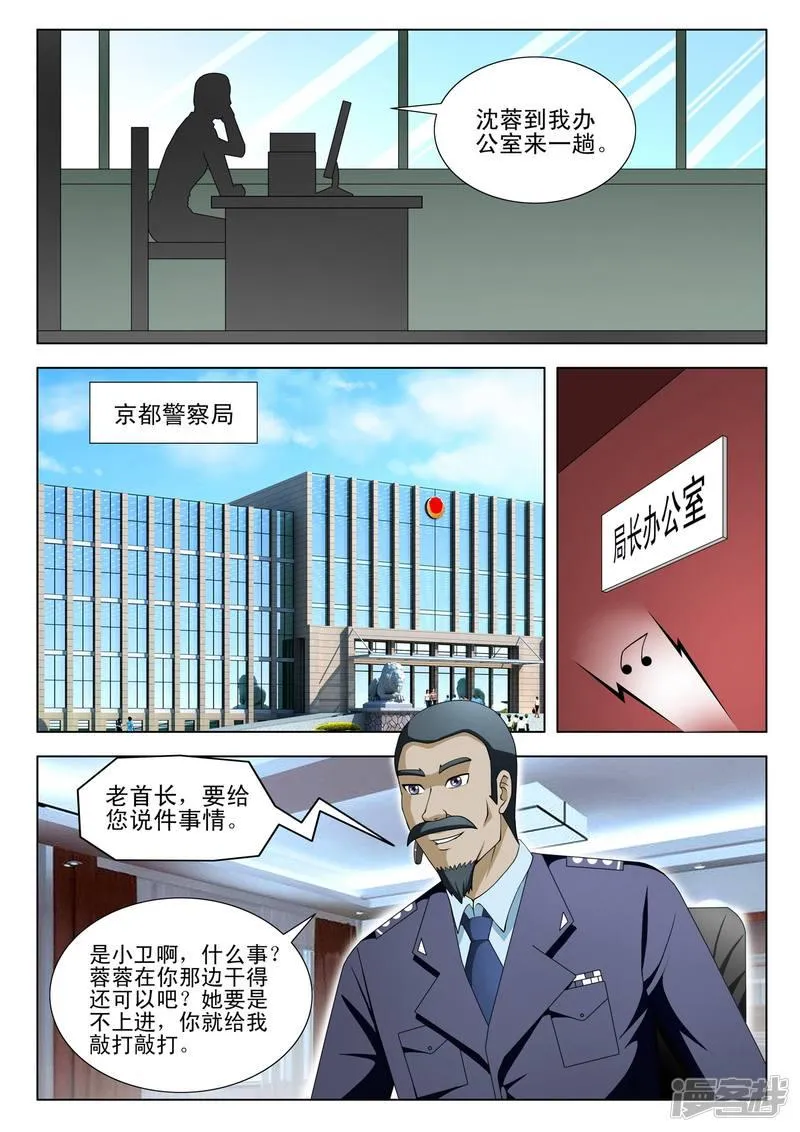 第73话 第4页