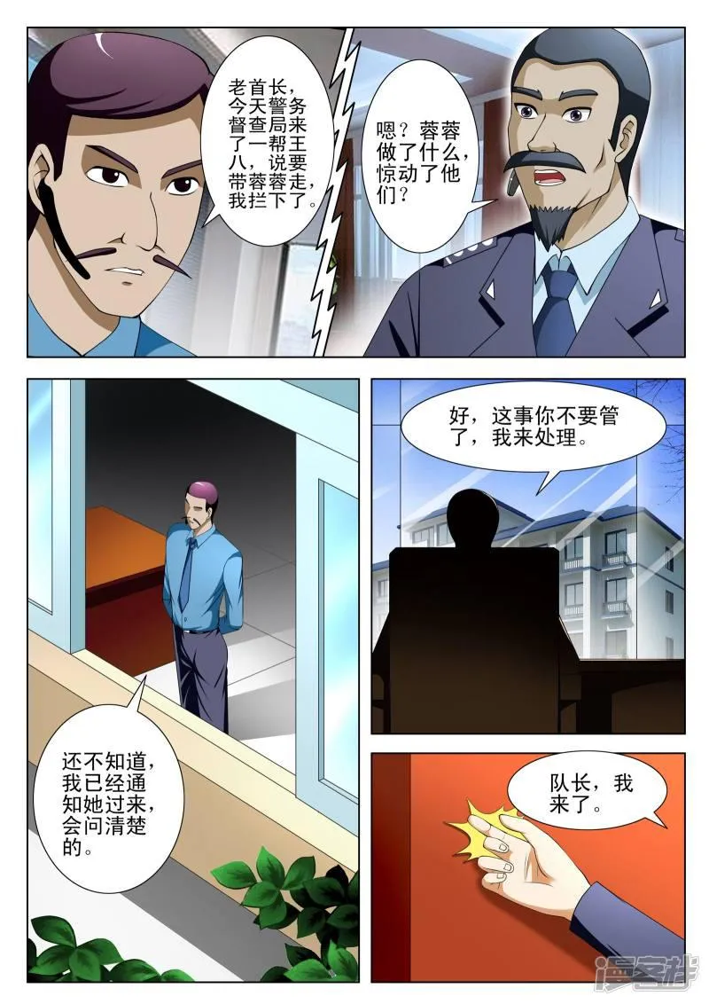 第73话 第5页