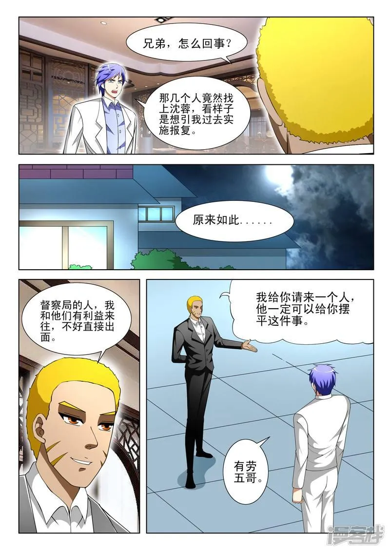 第75话 第2页