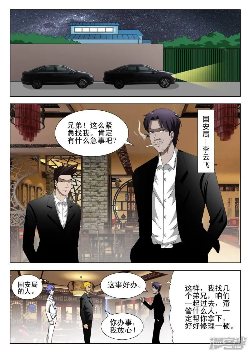 第75话 第3页