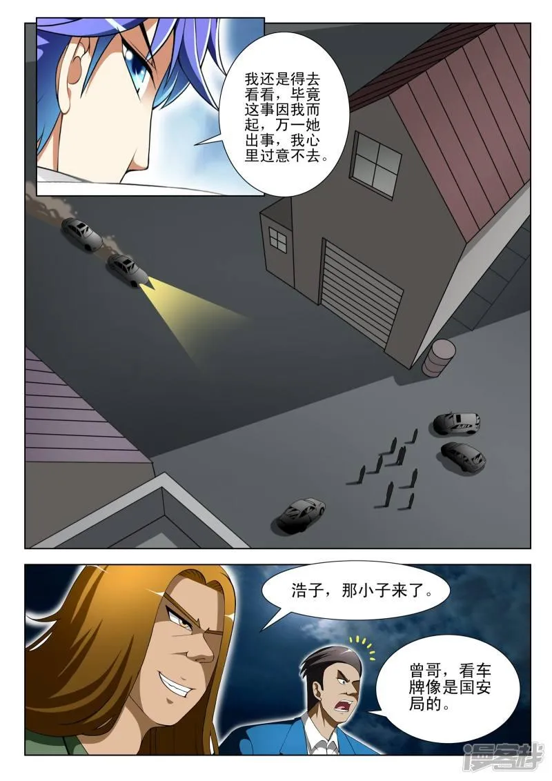 第75话 第4页