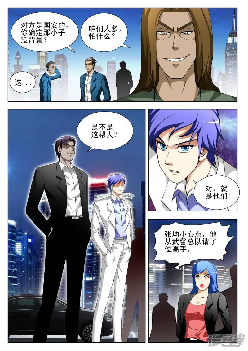 第75话 第5页