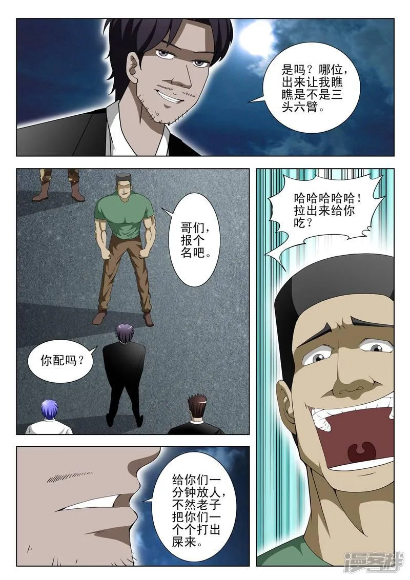 第75话 第6页