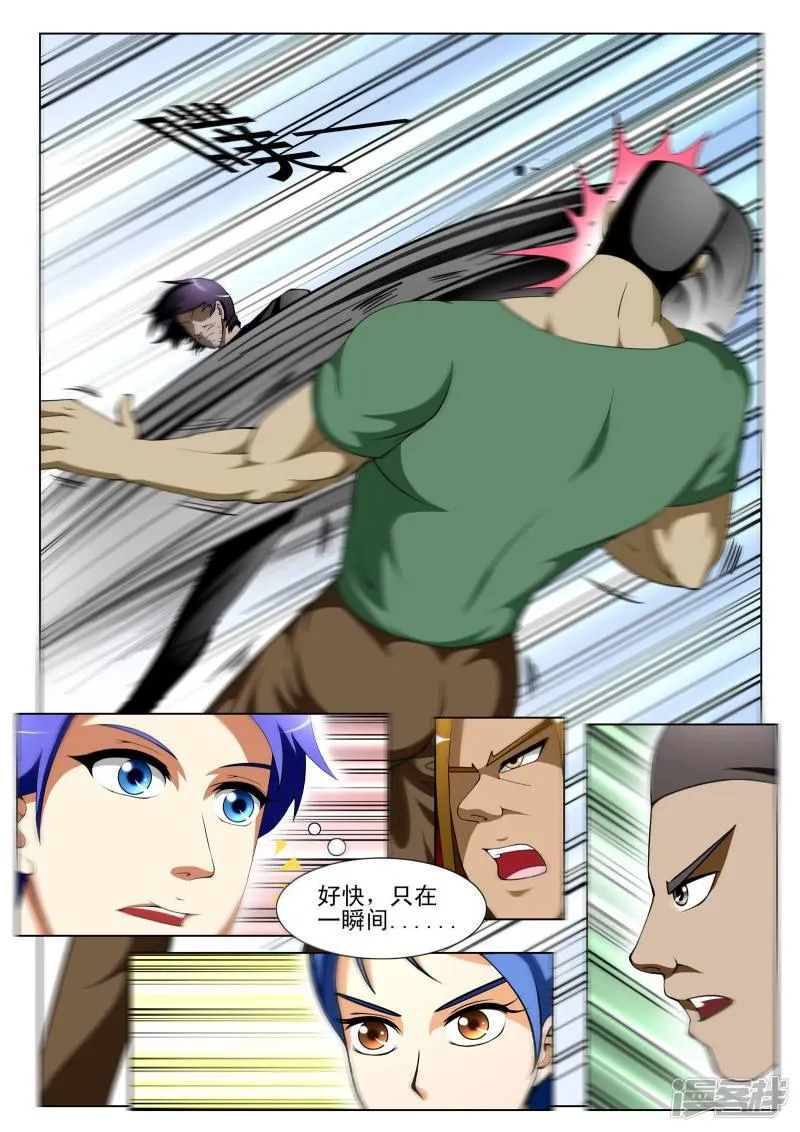第75话 第7页