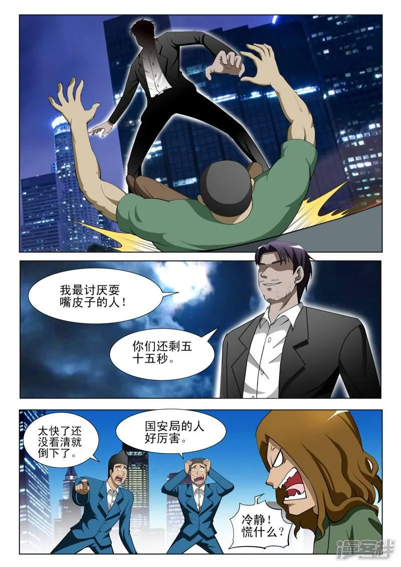 第75话 第8页