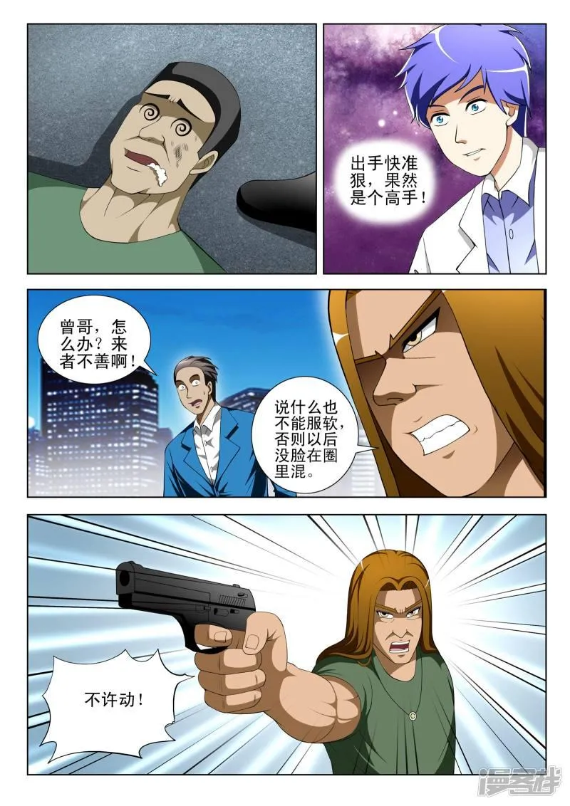第76话 第2页