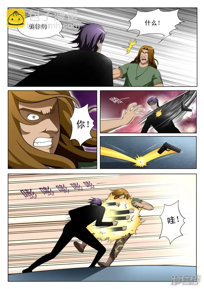 第76话 第4页