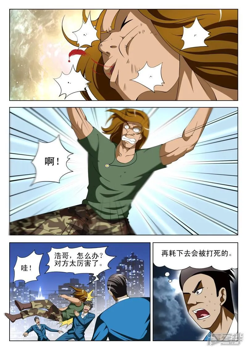 第76话 第5页