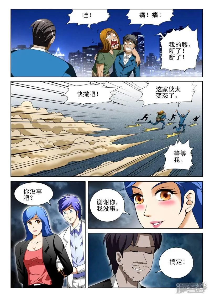 第76话 第6页