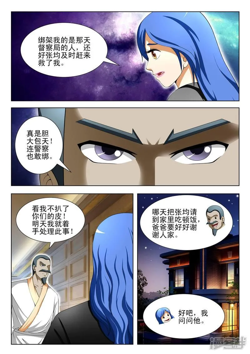 第76话 第8页