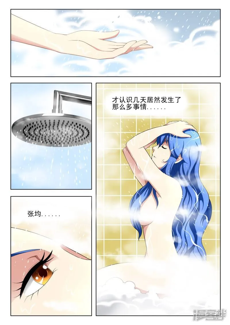 第77话 第2页