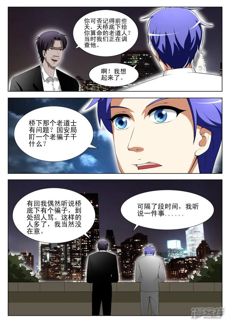 第77话 第4页
