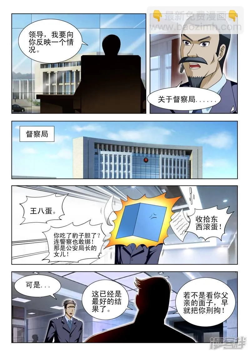第78话 第2页