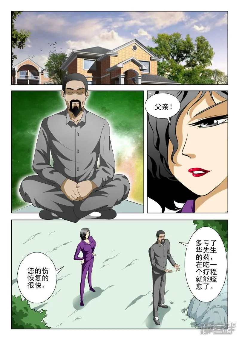第78话 第3页