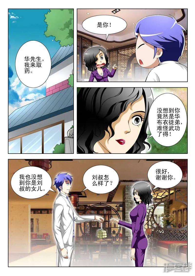 第78话 第5页