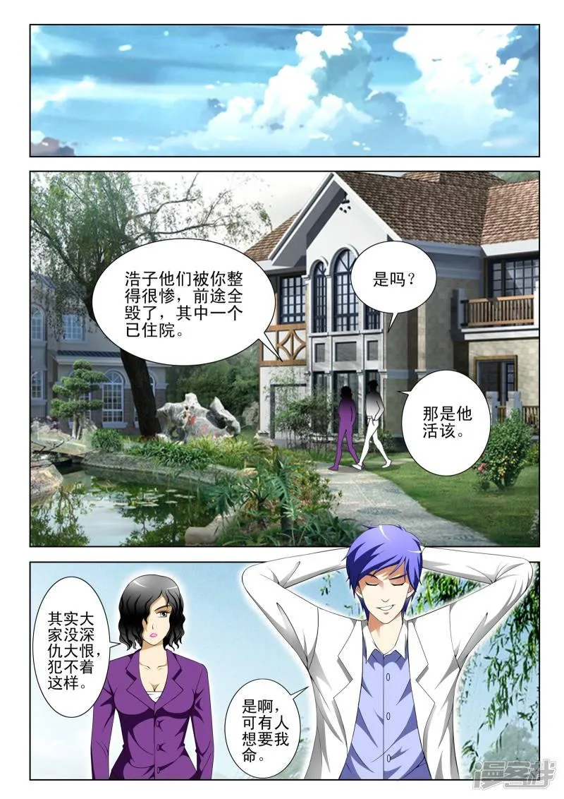 第78话 第6页