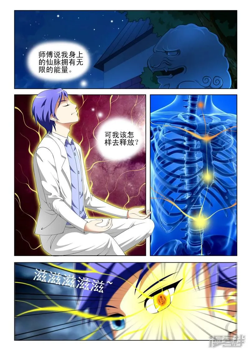 第79话 第2页
