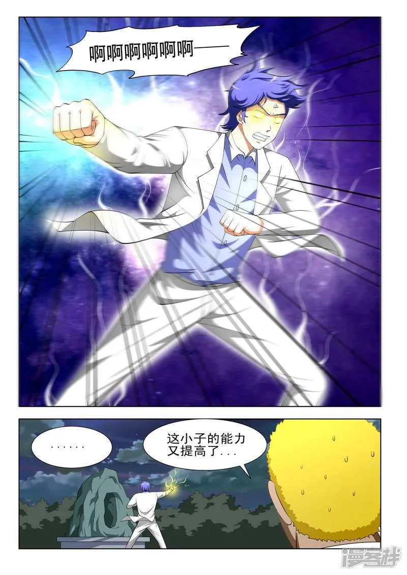 第79话 第3页