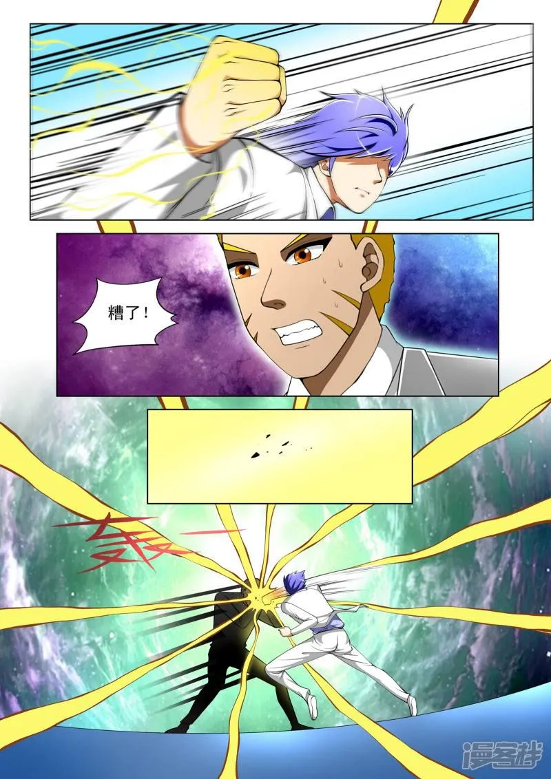 第79话 第4页