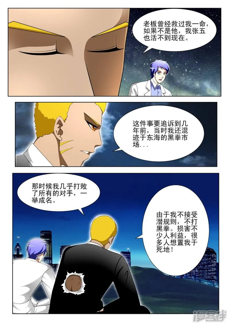 第79话 第6页