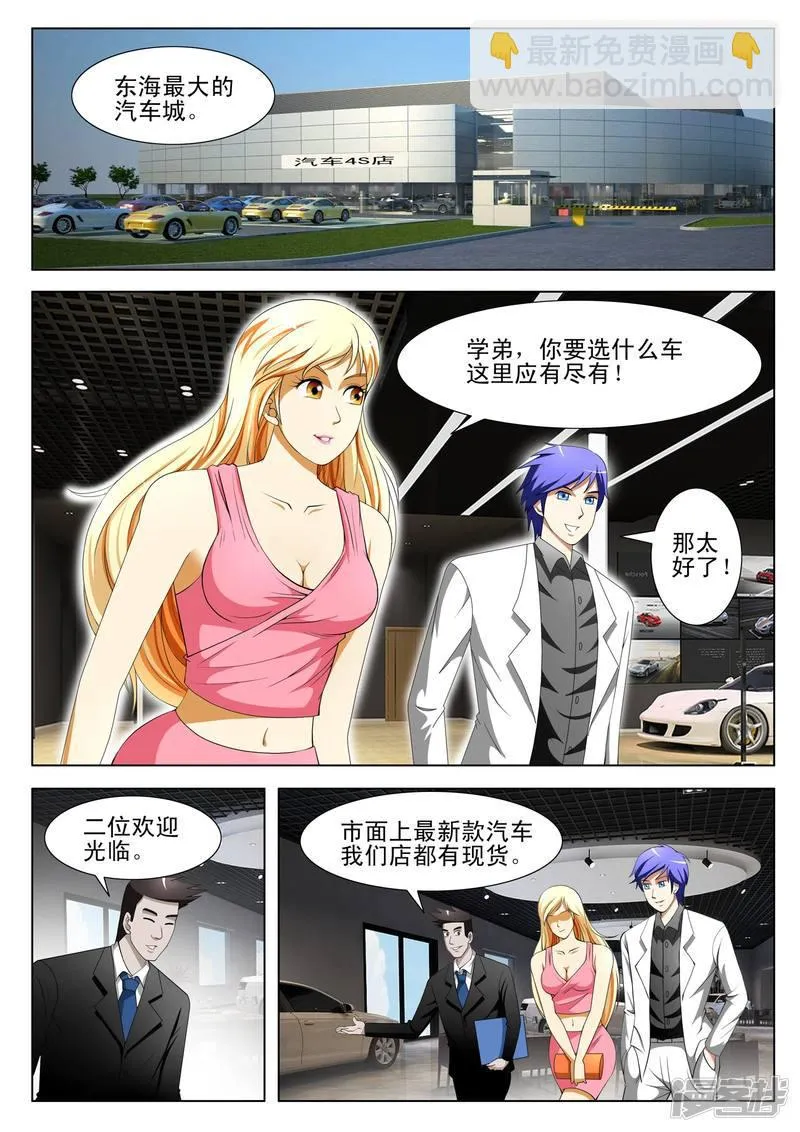 第79话 第8页