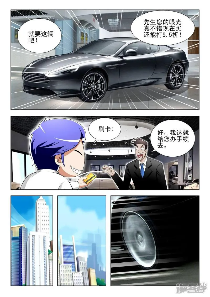 第80话 第2页