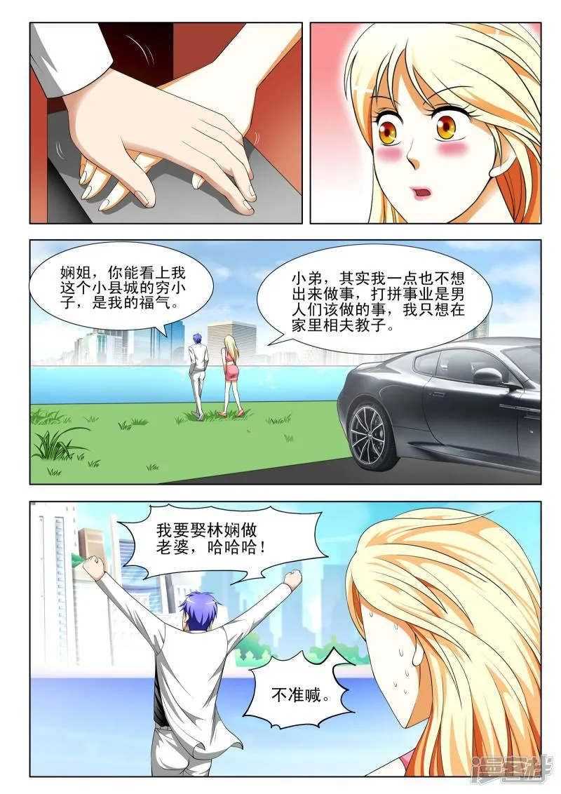 第80话 第4页