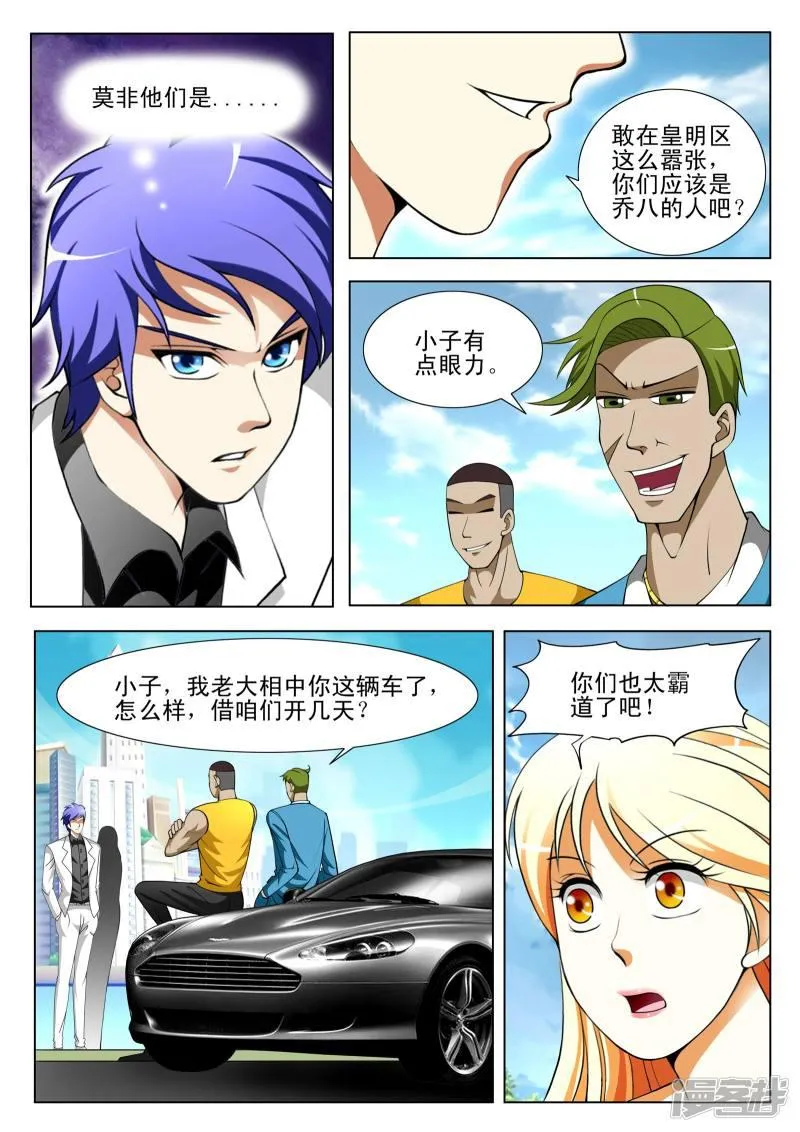 第81话 第2页