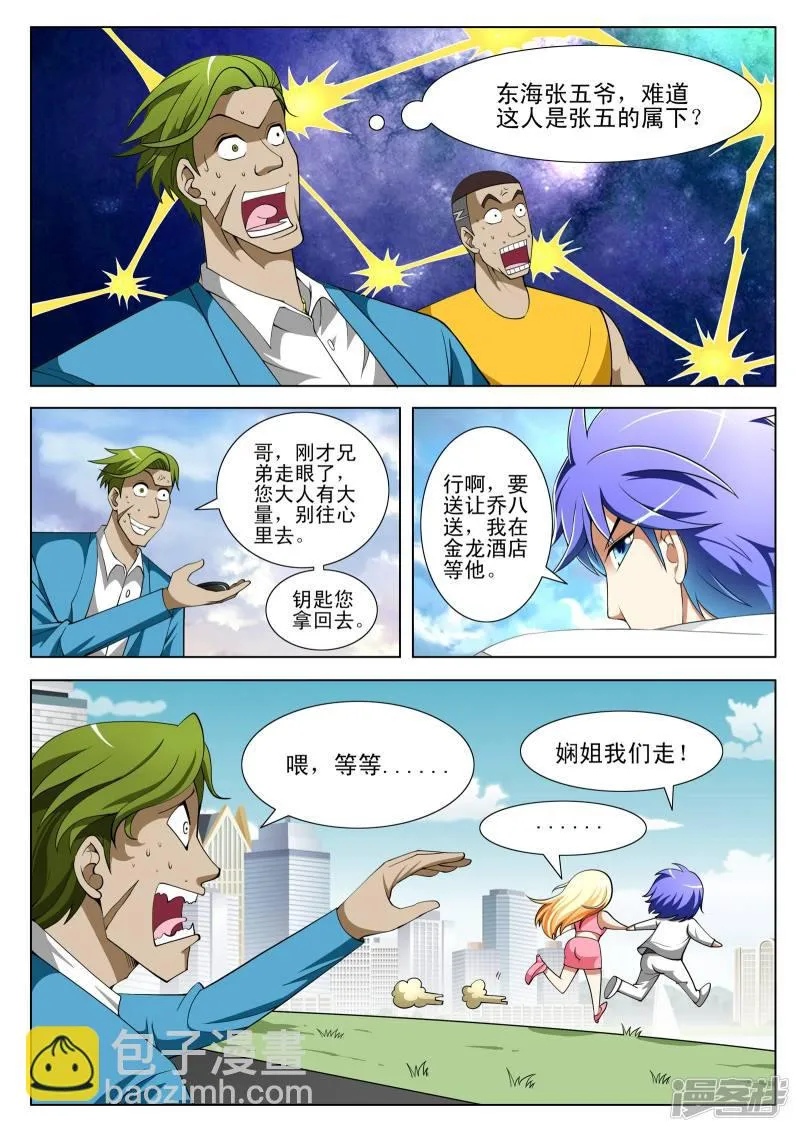 第81话 第4页