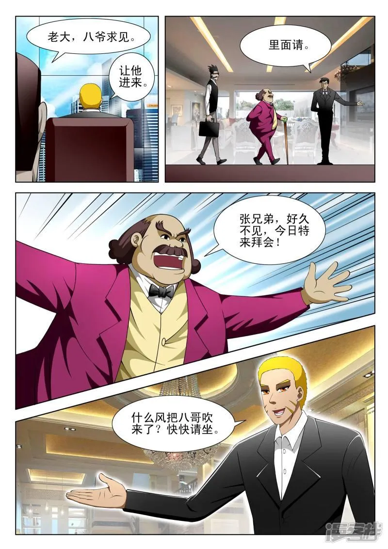 第82话 第3页