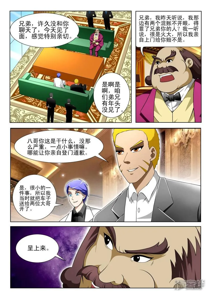 第82话 第4页
