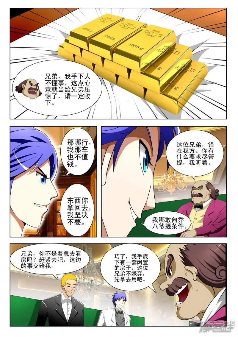 第82话 第5页