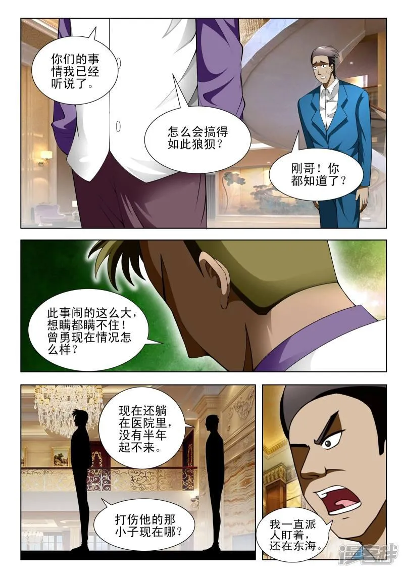 第83话 第7页